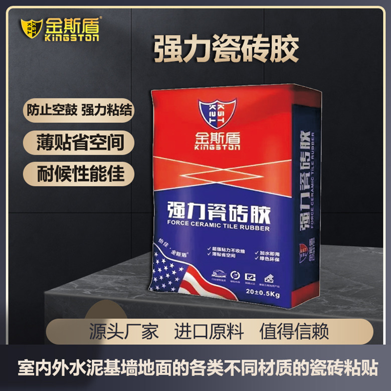 強力瓷磚膠